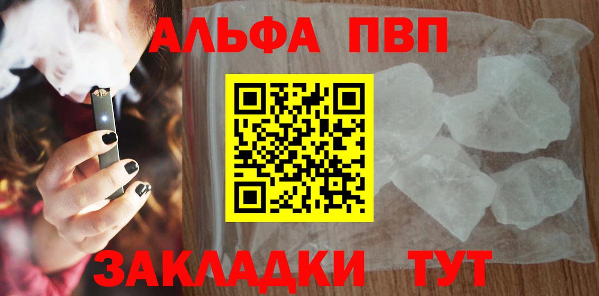 Альфа ПВП кристаллы  Альфа ПВП Соль  хочу   Альфа ПВП VHQ  Вход с VPN  Кохма 