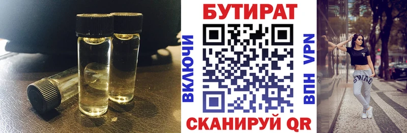 купить наркотики сайты Кохма мега ссылки Бутират жидкий экстази