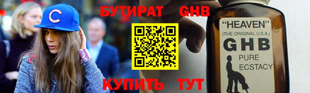 БУТИРАТ  Бутират буратино  Вход с VPN  Кохма 
