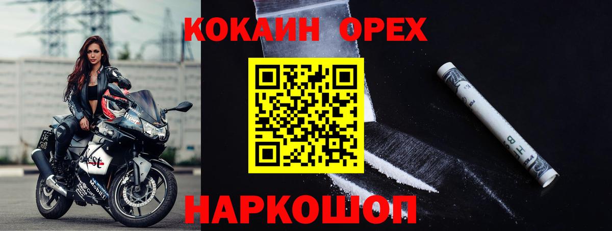 COCAIN  КОКАИН 97%  Вход с VPN  дарнет шоп  Кохма 