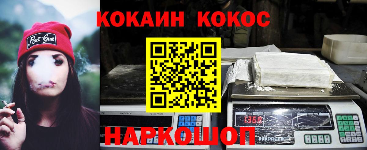 COCAIN FishScale Кохма