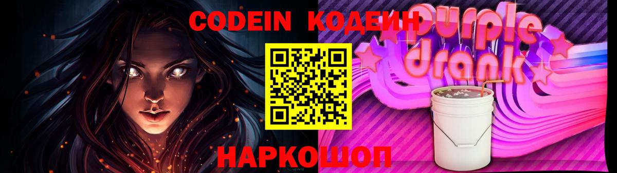 Кодеин напиток Lean (лин) Кохма