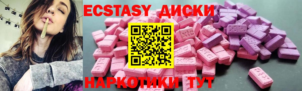 ЭКСТАЗИ Дубай  купить наркотик  ЭКСТАЗИ  Кохма  Вход с VPN  omg ССЫЛКА  Экстази Дубай 
