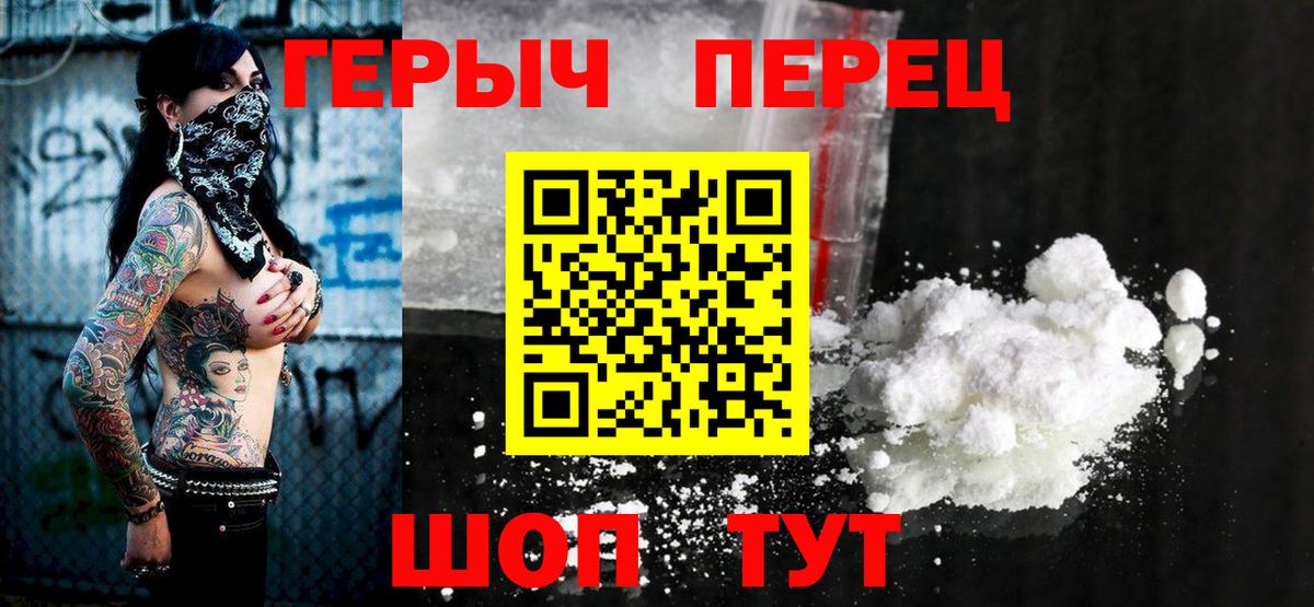Кохма  Героин хмурый  Вход с VPN 