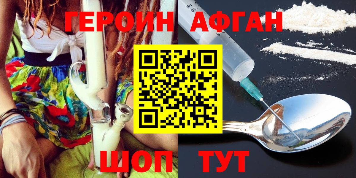 ГЕРОИН герыч Кохма