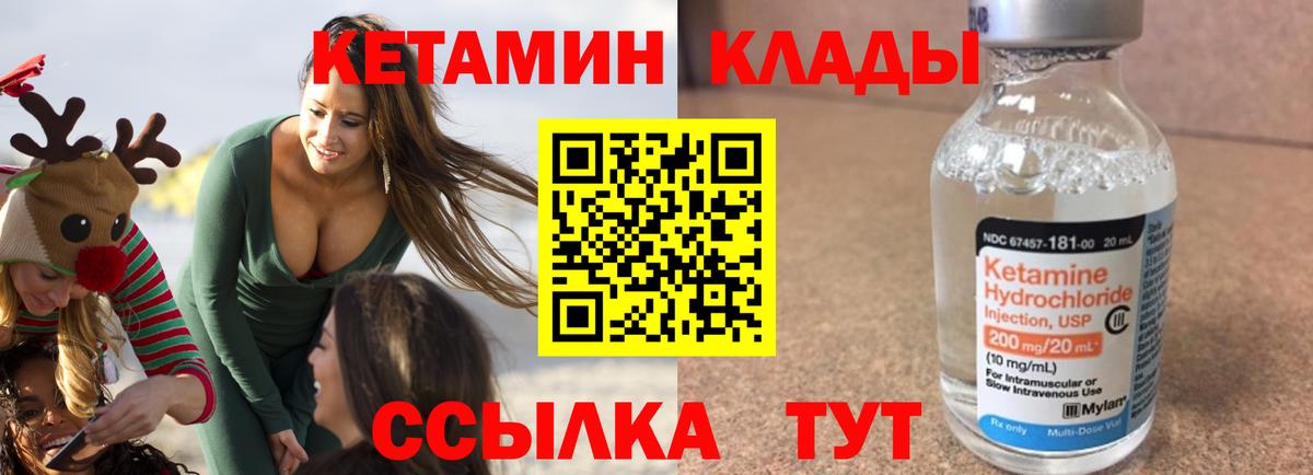 hydra ссылка  Кетамин ketamine  Вход с VPN  Кохма 