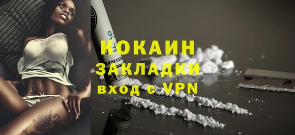 кокаин премиум Каменногорск