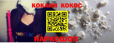 COCAINE Камышлов