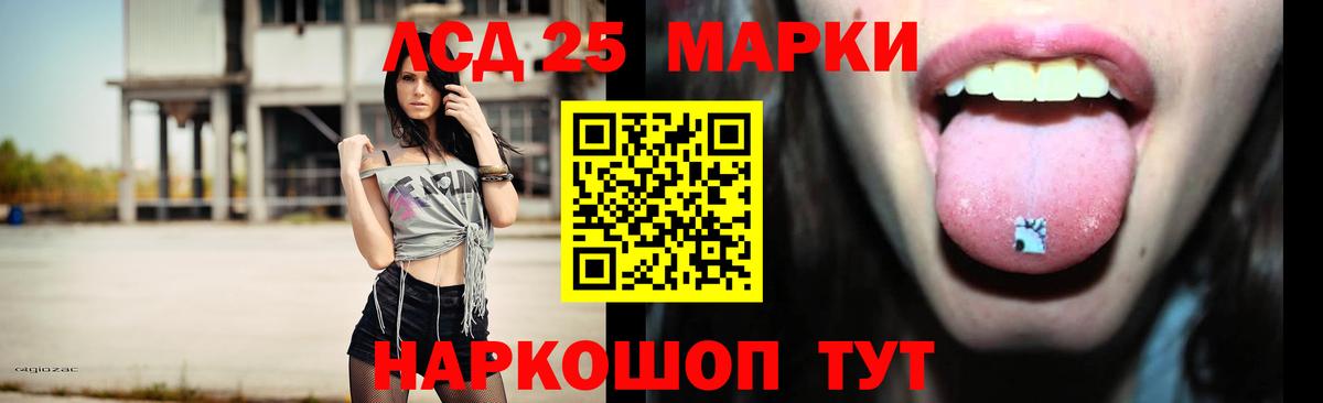Лсд 25 экстази кислота Кохма