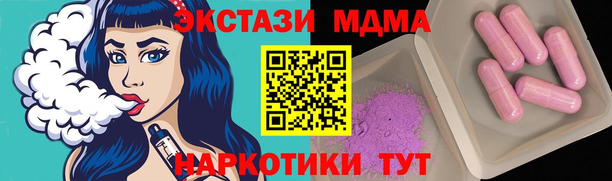 МДМА  Вход с VPN  Кохма  МДМА VHQ  MDMA Molly 