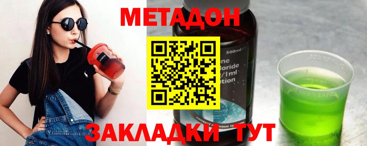 Кохма  OMG зеркало  Вход с VPN  Метадон мёд  МЕТАДОН мёд 