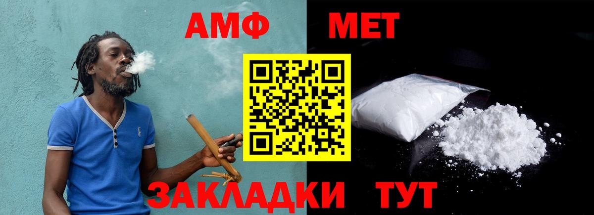 МЕТАМФЕТАМИН Methamphetamine  Вход с VPN  Первитин  Кохма 