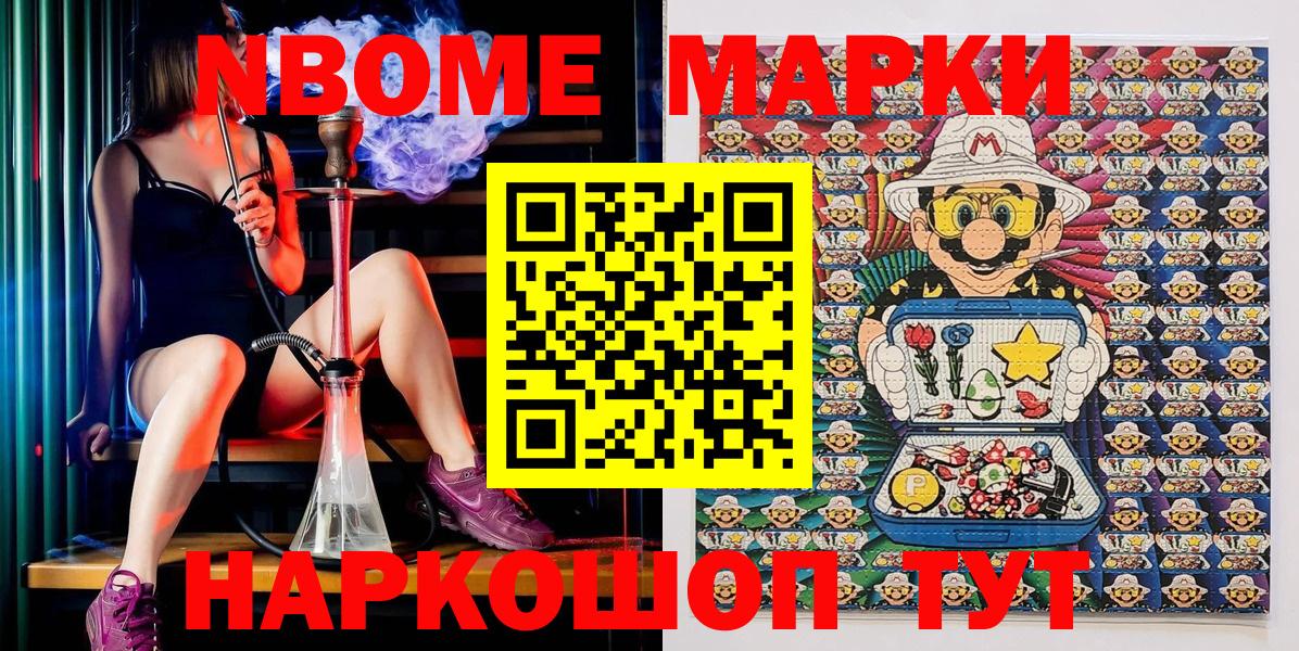 Наркотические марки 1,8мг  Наркотические марки 1,8мг  Кохма  Марки 25I-NBOMe  Вход с VPN 