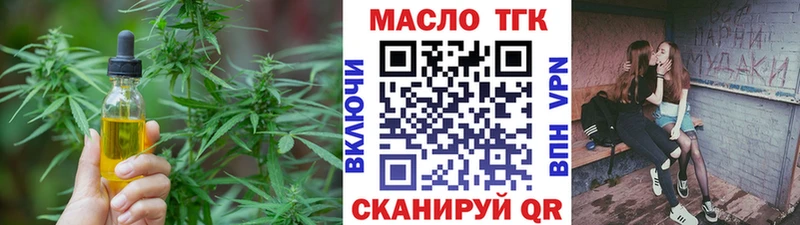 Дистиллят ТГК концентрат  даркнет сайт  Кохма 
