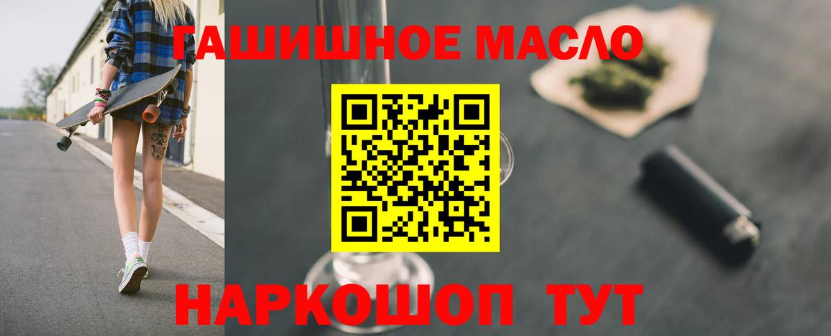 Кохма  ТГК гашишное масло  Вход с VPN 
